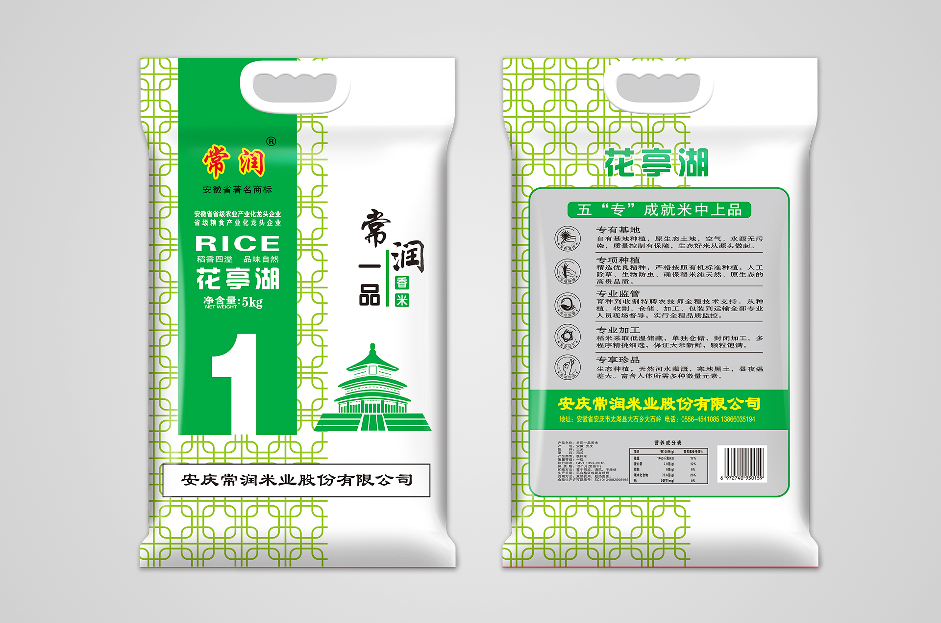 常潤米業：5KG常潤一品香米